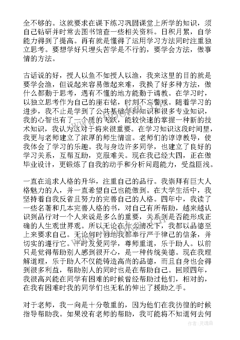 大学生班级总结报告 大学生的实习总结(汇总17篇)