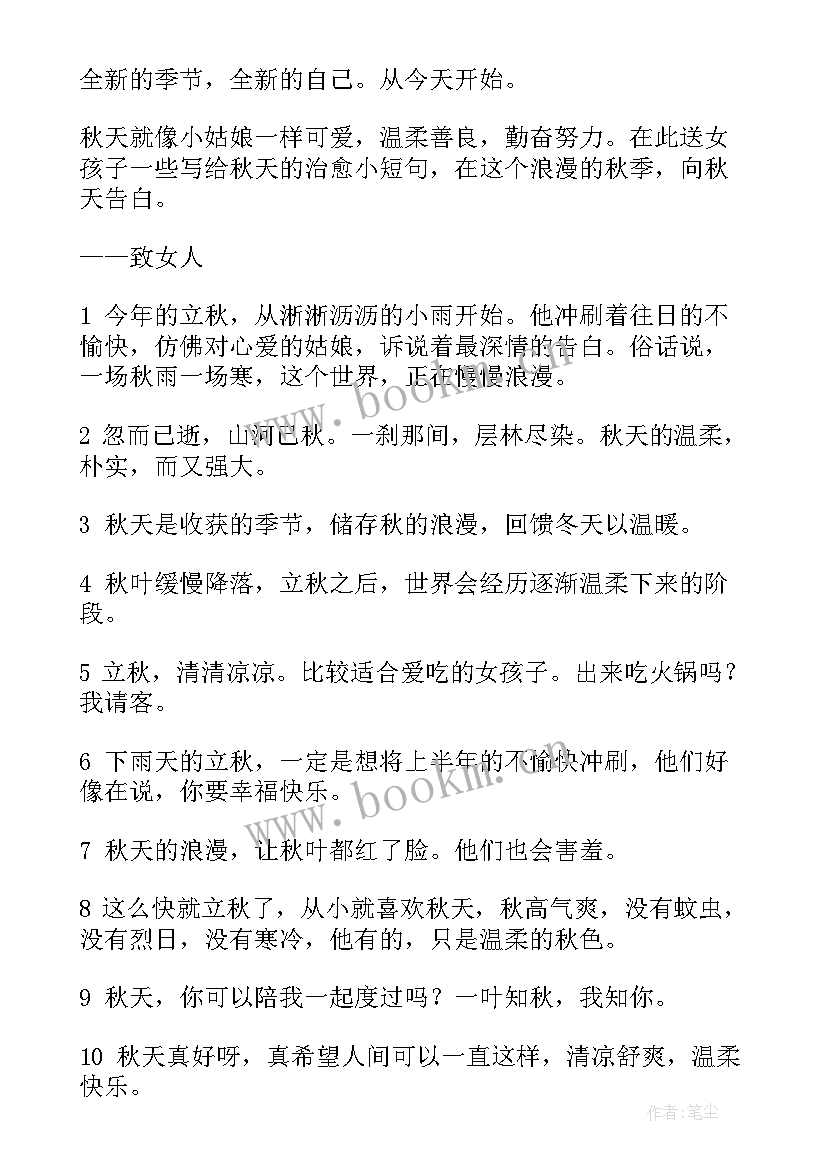 最新金秋的收获手抄报 金秋的收获小学语文(实用5篇)