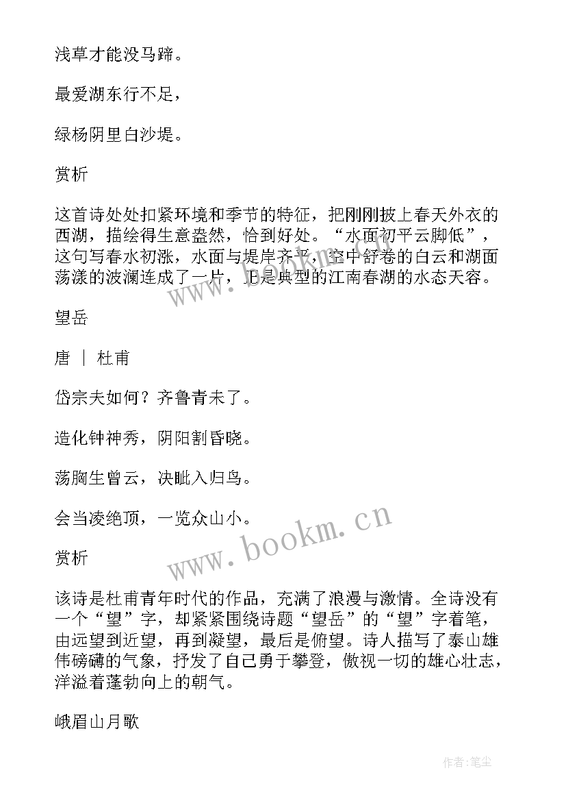 最新金秋的收获手抄报 金秋的收获小学语文(实用5篇)