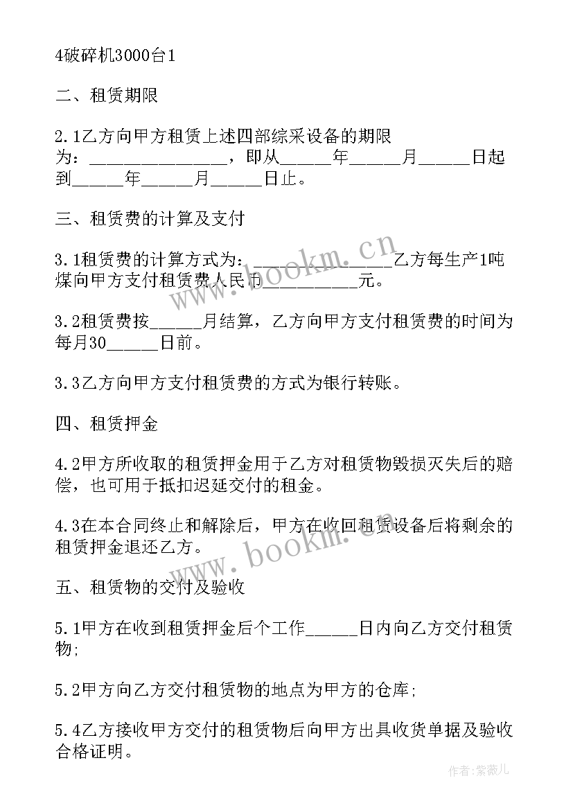 2023年经营场地租赁协议 版场地租赁经营合同(优质8篇)