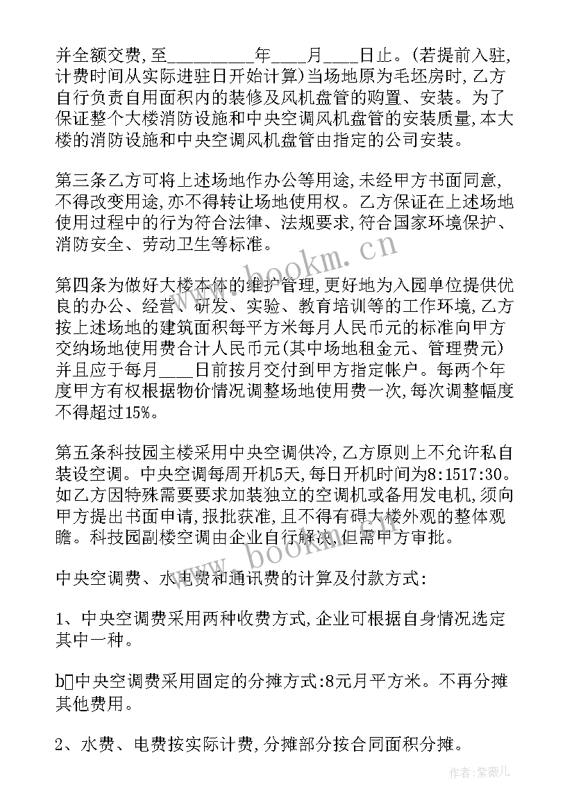 2023年经营场地租赁协议 版场地租赁经营合同(优质8篇)