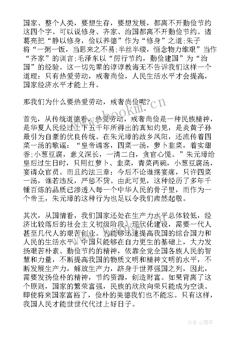 2023年热爱劳动的劳动节演讲稿 劳动节热爱劳动演讲稿(实用5篇)