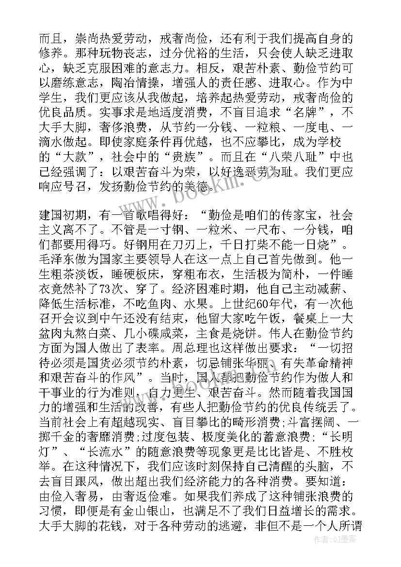 2023年热爱劳动的劳动节演讲稿 劳动节热爱劳动演讲稿(实用5篇)