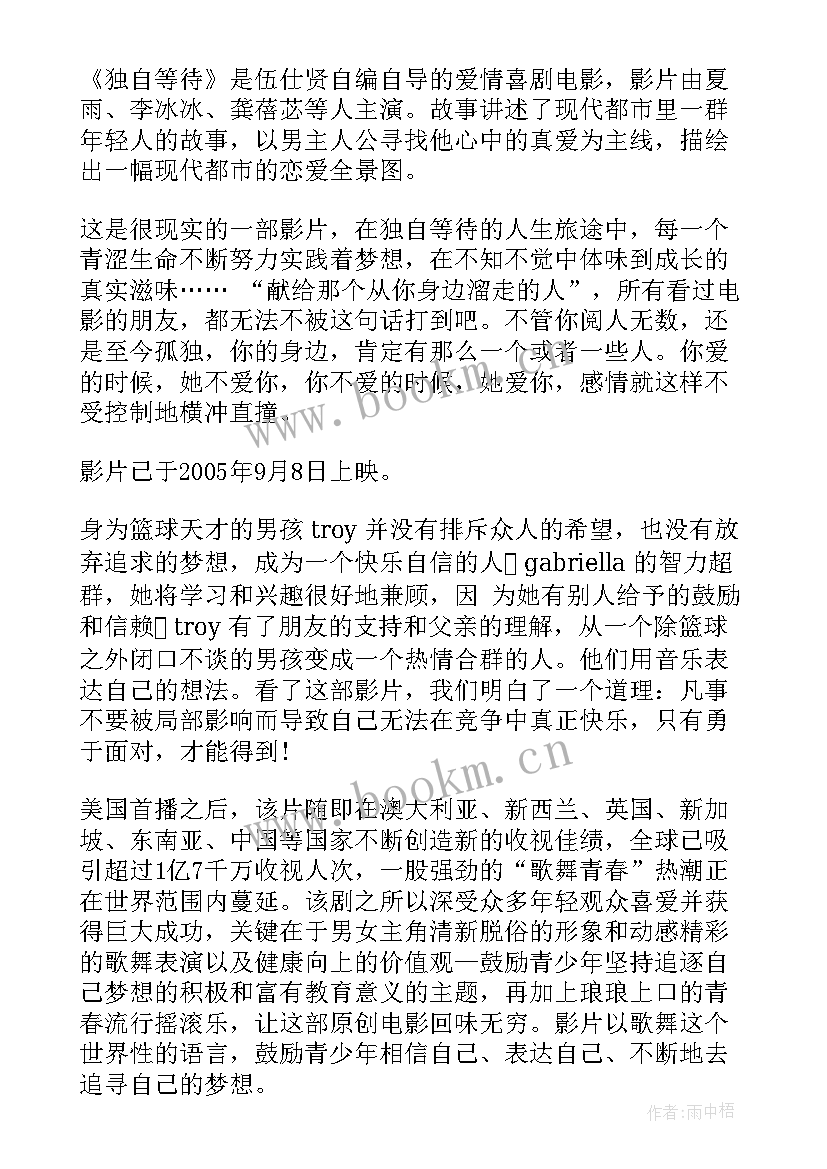 最新经典励志电影排行榜前十名世界排名 篮球经典励志电影排行榜前十名(精选8篇)