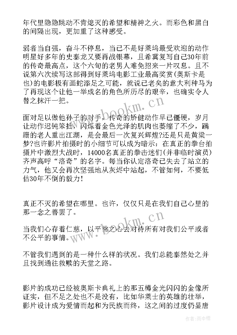 最新经典励志电影排行榜前十名世界排名 篮球经典励志电影排行榜前十名(精选8篇)