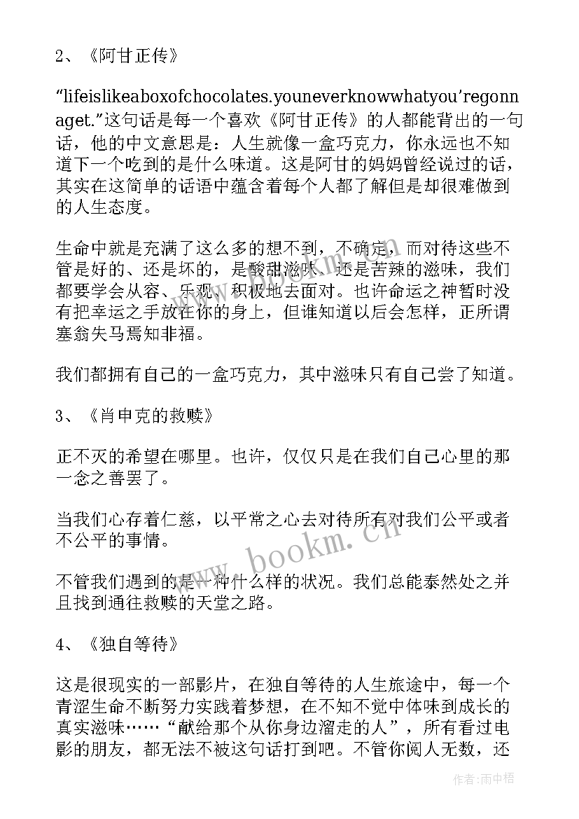 最新经典励志电影排行榜前十名世界排名 篮球经典励志电影排行榜前十名(精选8篇)