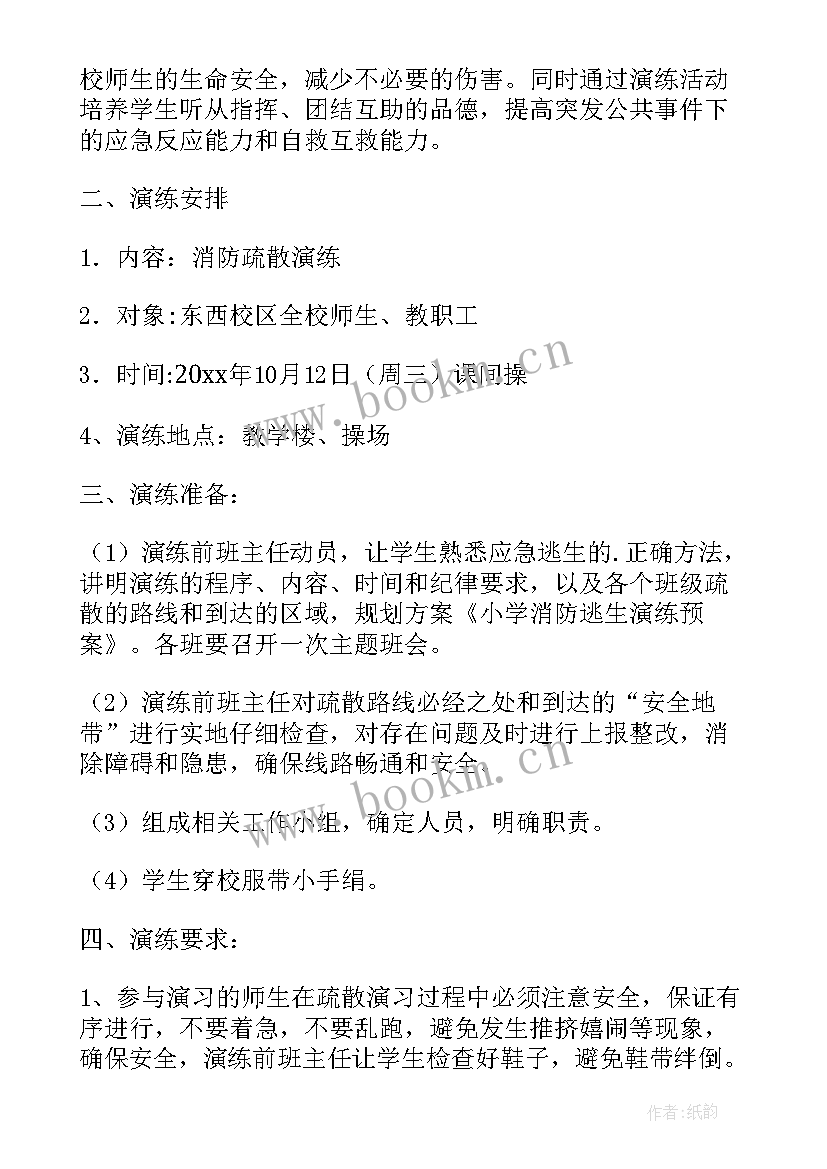 消防应急演练心得体会小学生 消防演练的个人心得体会(精选8篇)