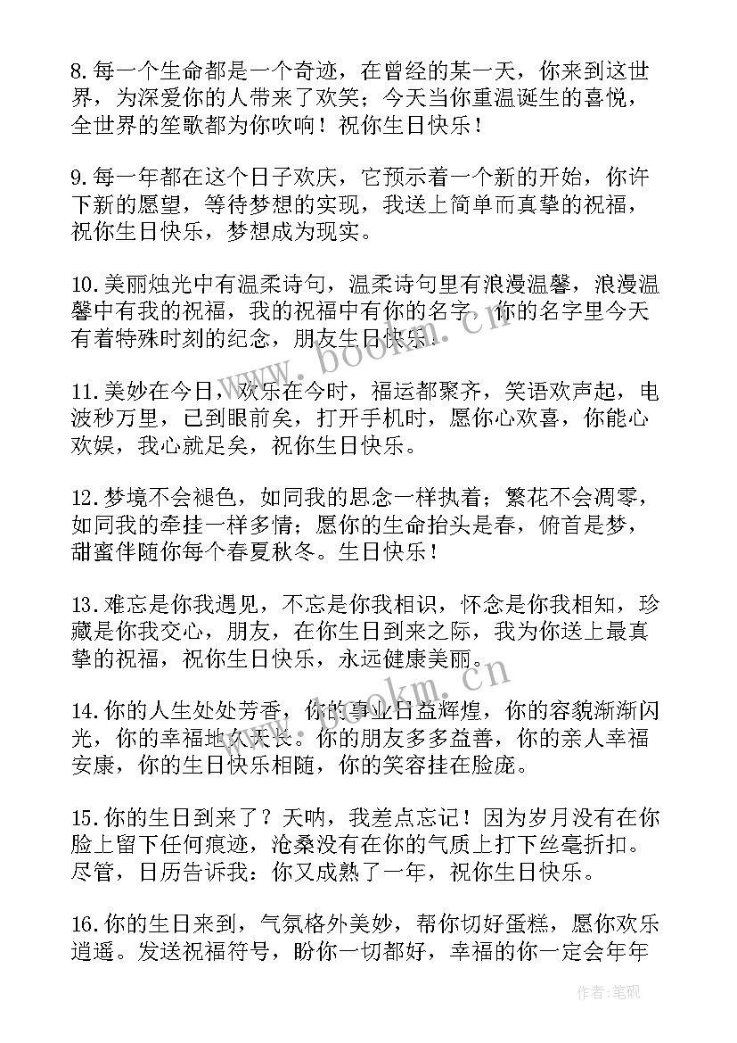 2023年每天早上祝福语短信(优秀8篇)