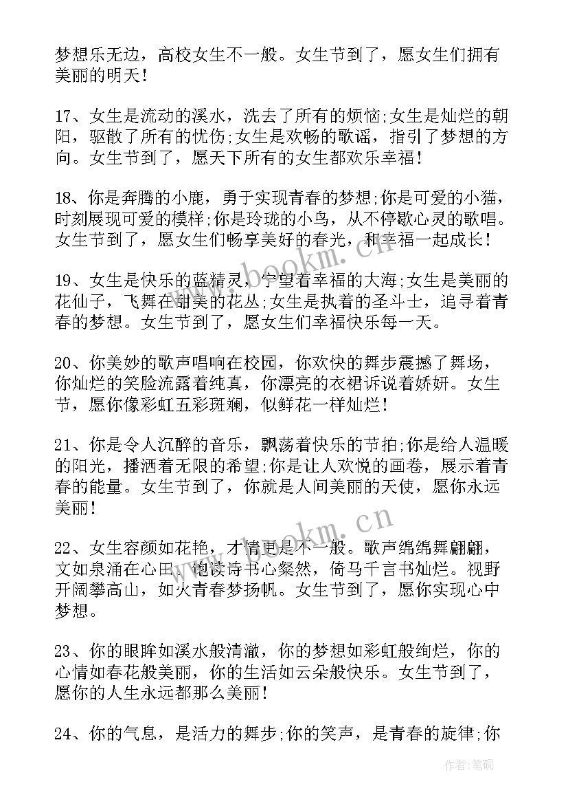 2023年每天早上祝福语短信(优秀8篇)