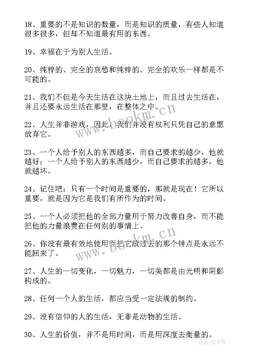 列夫托尔斯泰教学设计及说课稿 列夫托尔斯泰教学设计(优质8篇)