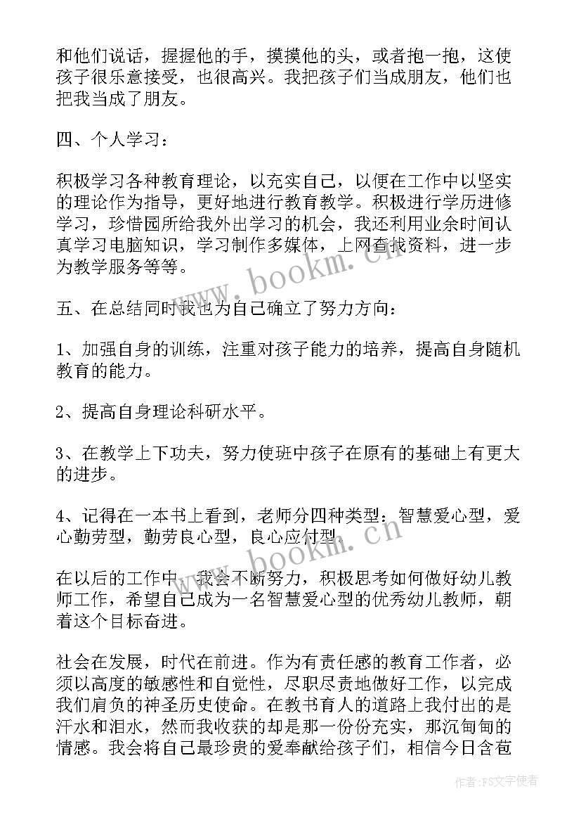 2023年励志教育心得体会 感恩励志教育读书心得(实用13篇)