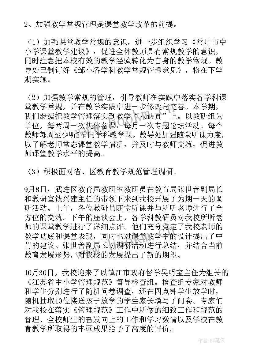 2023年小学教研工作计划一学期(优秀9篇)