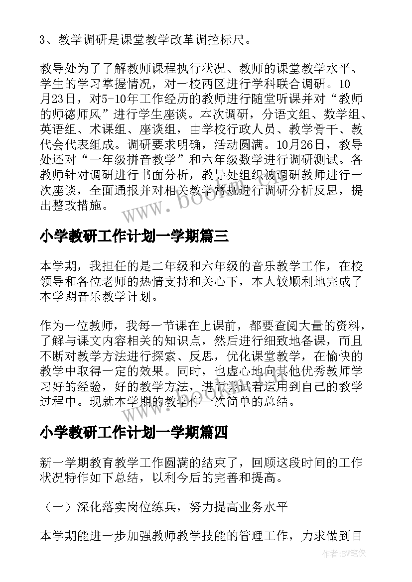 2023年小学教研工作计划一学期(优秀9篇)