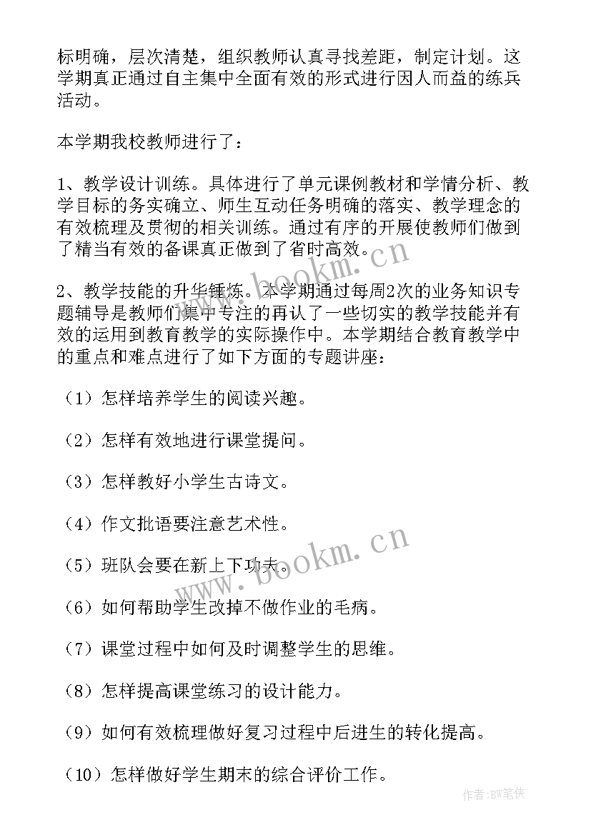 2023年小学教研工作计划一学期(优秀9篇)