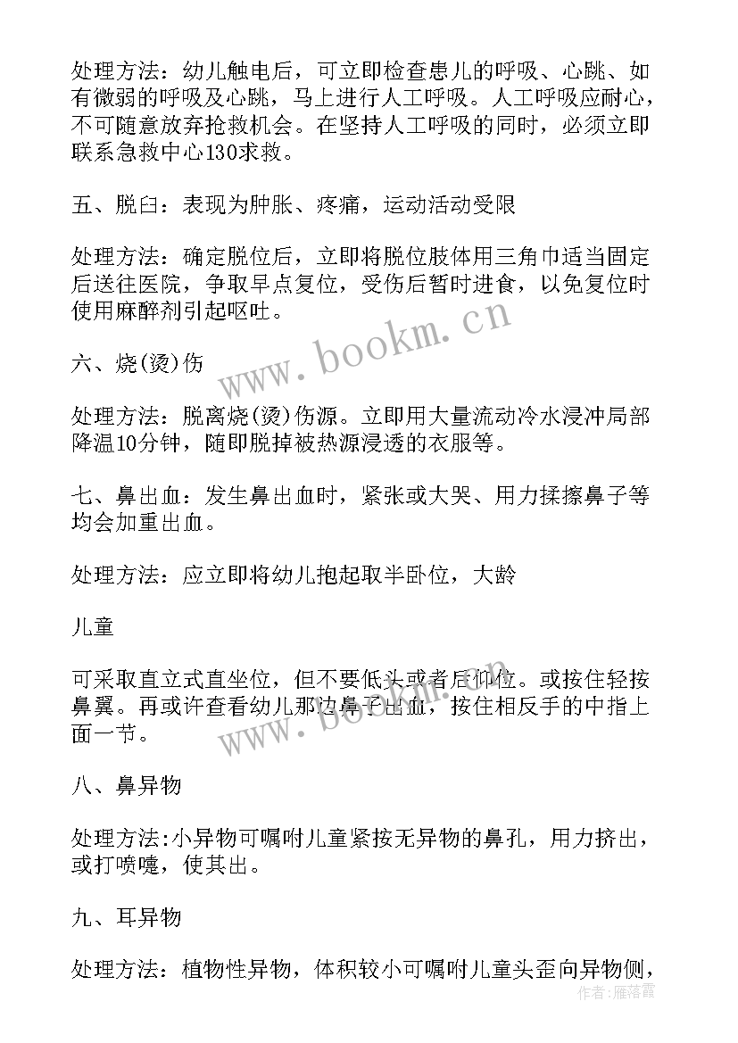 2023年公司安全培训心得总结 公司安排培训心得体会总结(通用17篇)