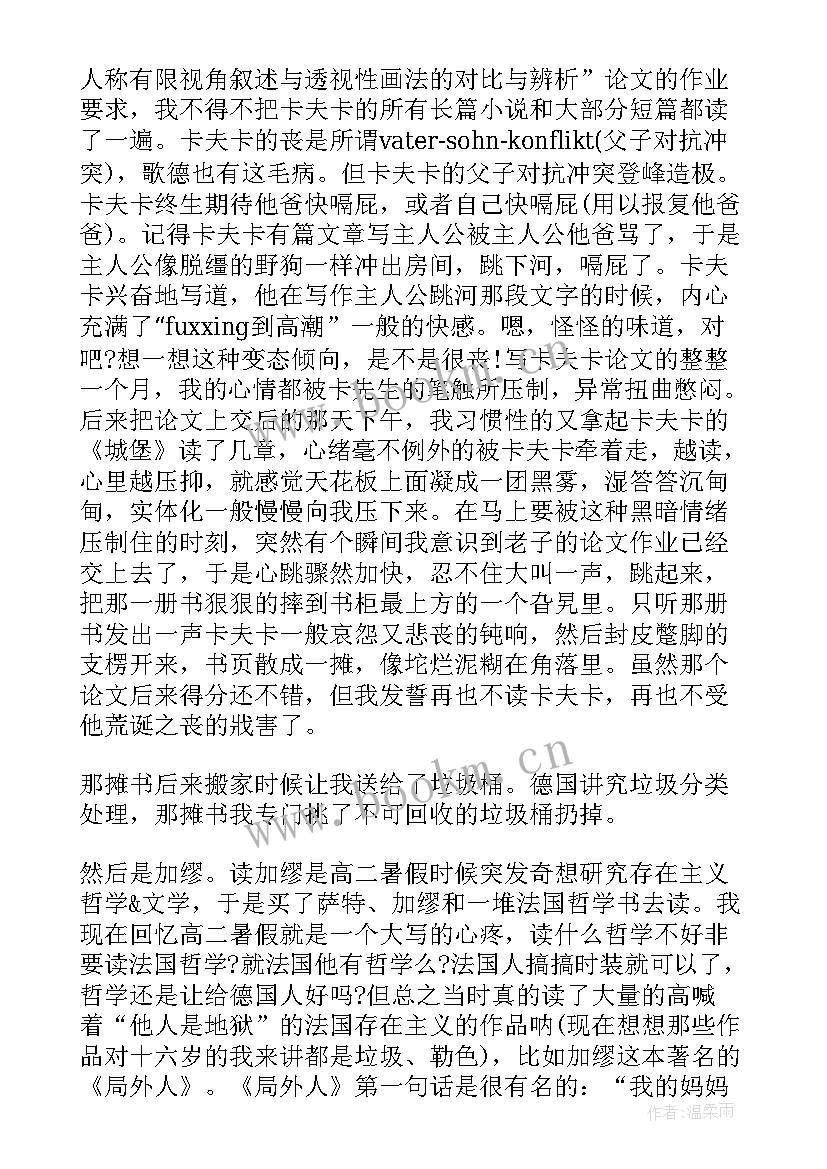 目送读书笔记(精选11篇)