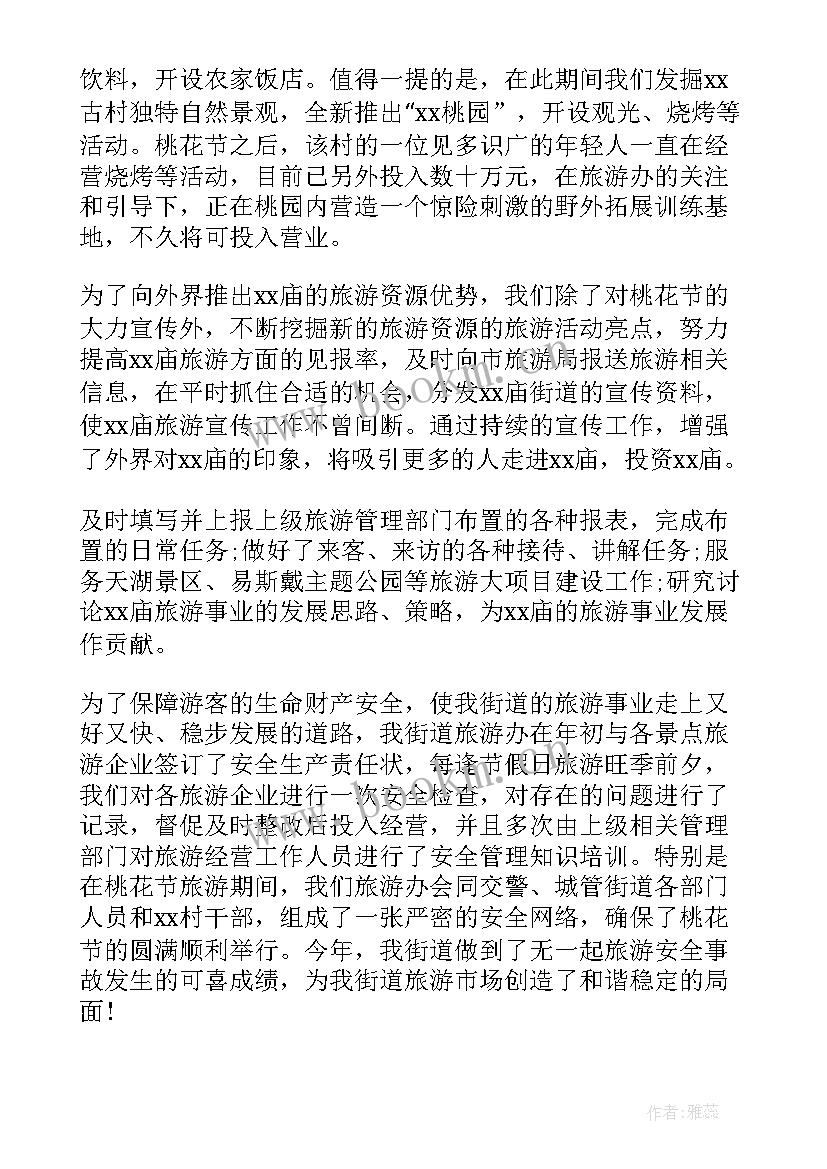 最新医保工作人员个人年终工作总结报告(优质19篇)