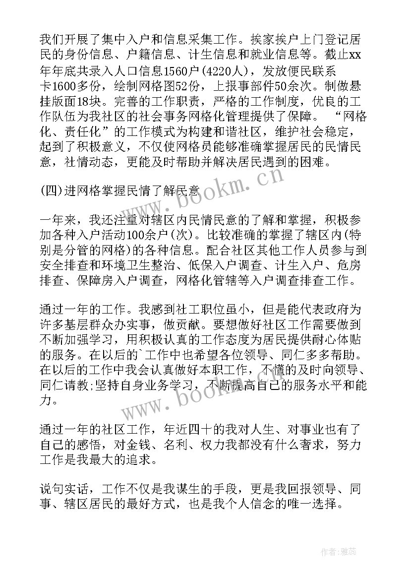 最新医保工作人员个人年终工作总结报告(优质19篇)