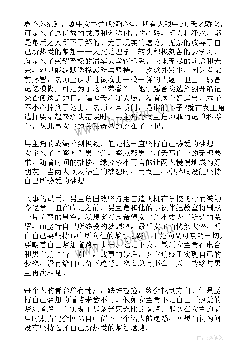 2023年人生道路的选择的名言 人生道路的选择(大全8篇)