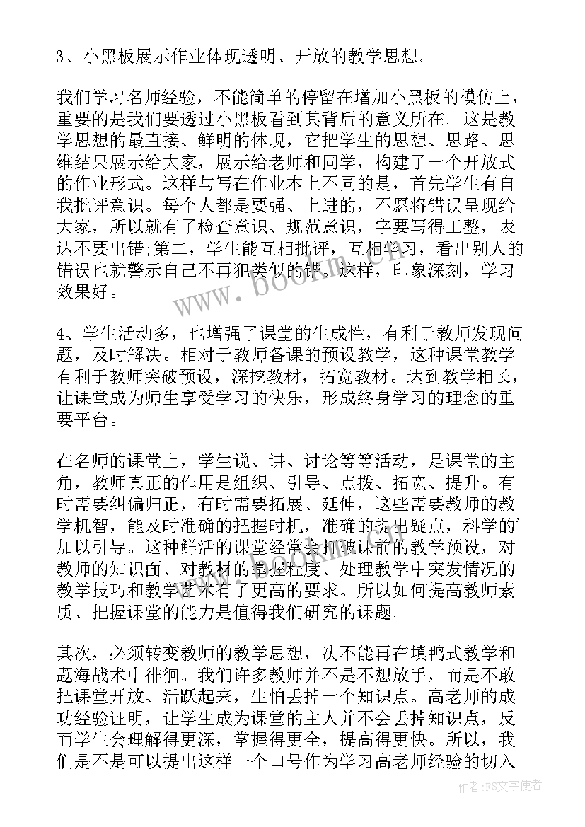 最新送教下乡培训心得体会语文 送教下乡培训心得体会(模板19篇)