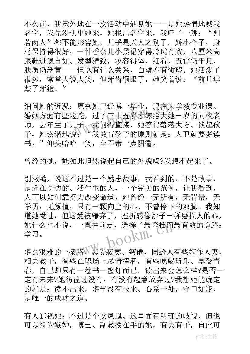 鼓励大学生奋斗励志的文章 鼓励大学生奋斗励志文章(通用8篇)