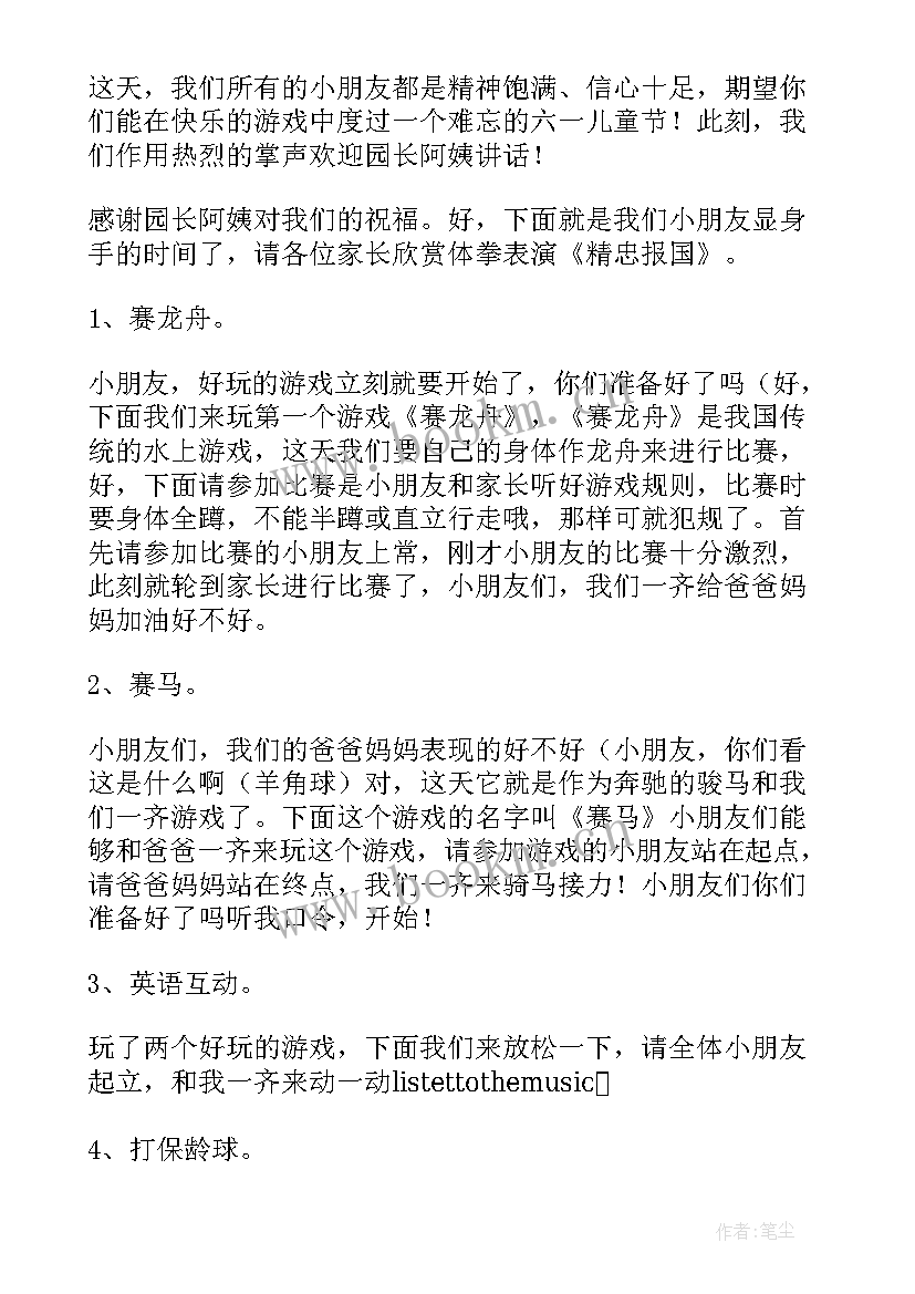 学校秋季运动会主持词开场白 学校秋季运动会主持稿(优质18篇)