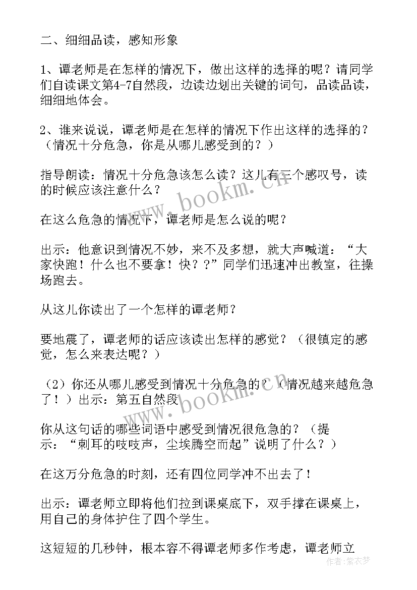 最后的姿势教学设计 最后的姿势教案(汇总10篇)