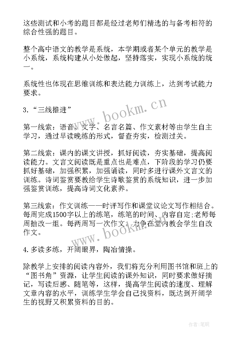 2023年高中教师个人教学工作总结 高中美术老师教学工作计划(大全8篇)