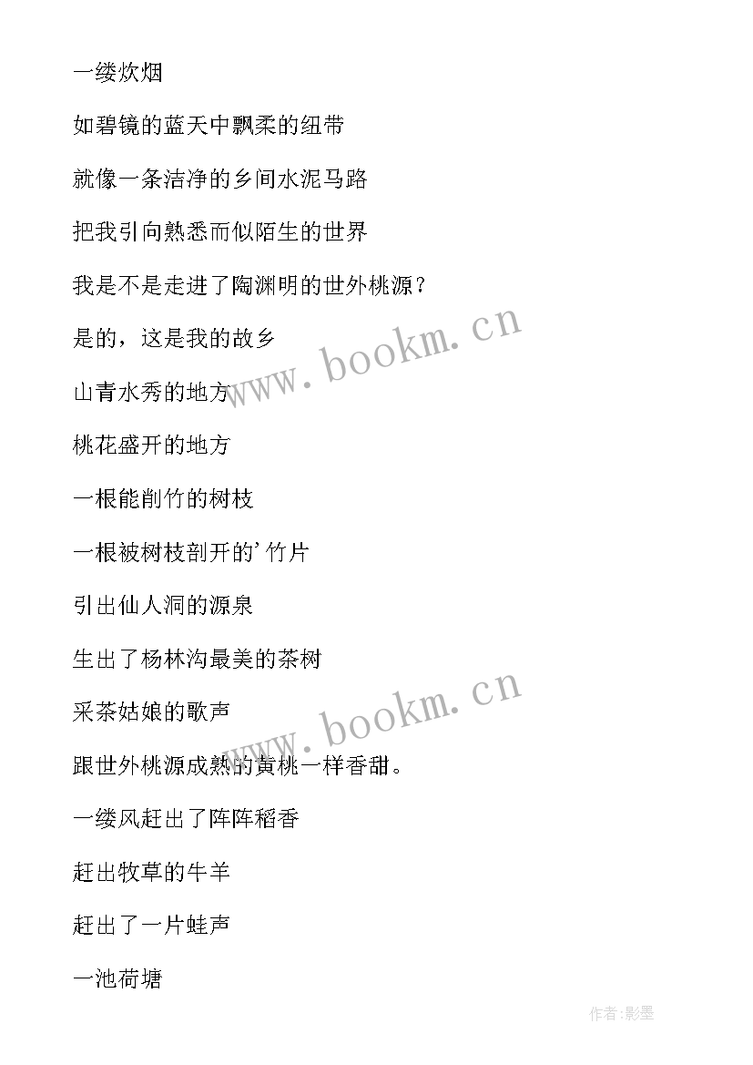 2023年一根树枝可以改变命运散文(优质8篇)