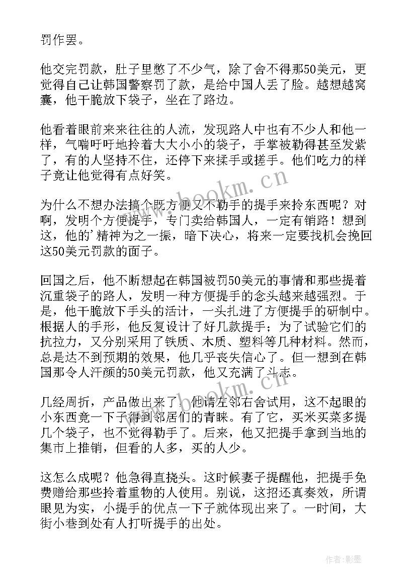 2023年一根树枝可以改变命运散文(优质8篇)