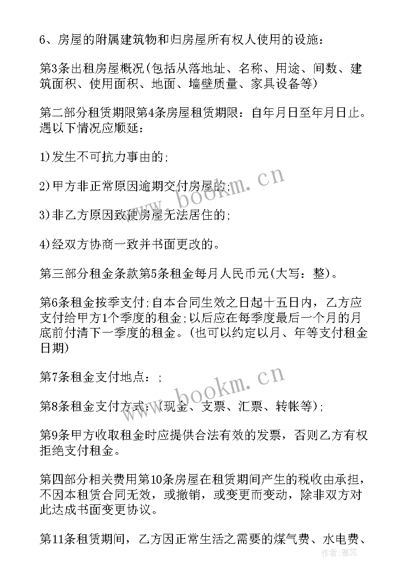 2023年个人租房合同简单版本(通用15篇)