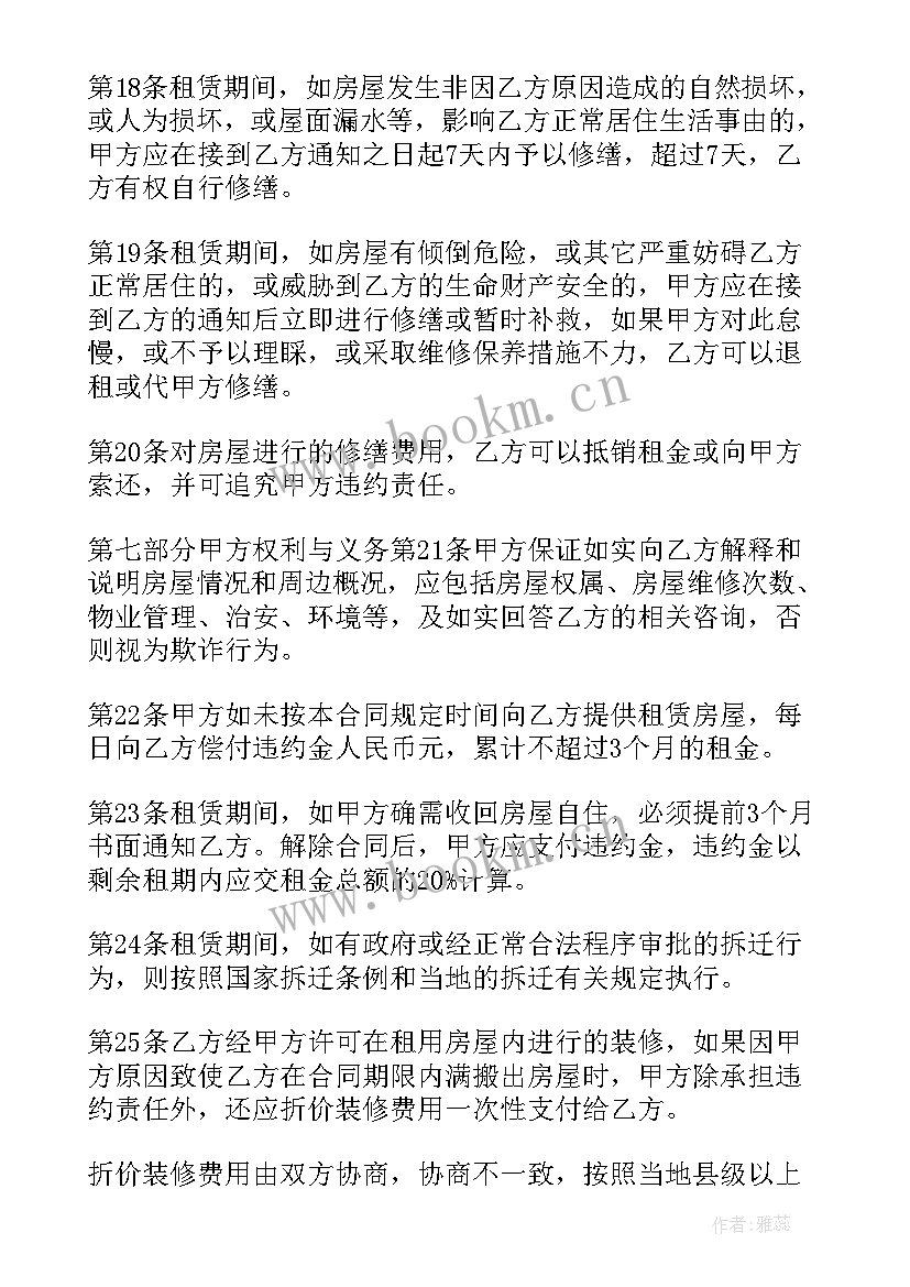 2023年个人租房合同简单版本(通用15篇)