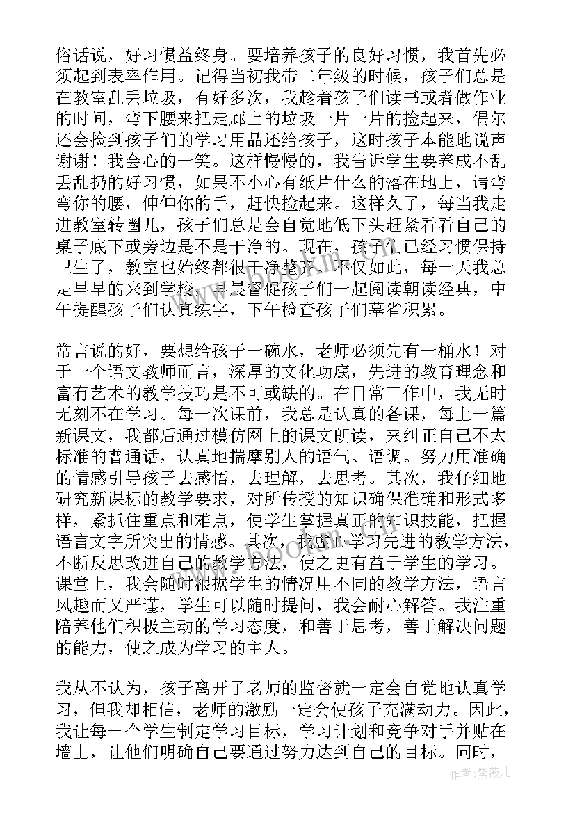 教师个人师德师风自检自查报告总结 教师个人师德师风自检的自查报告(模板8篇)