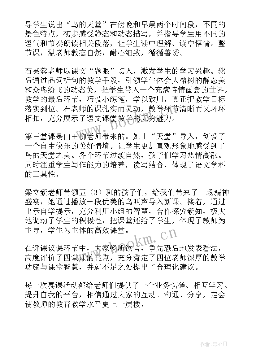 幼儿园同课异构教研活动简报 体育同课异构教研活动简报(实用9篇)