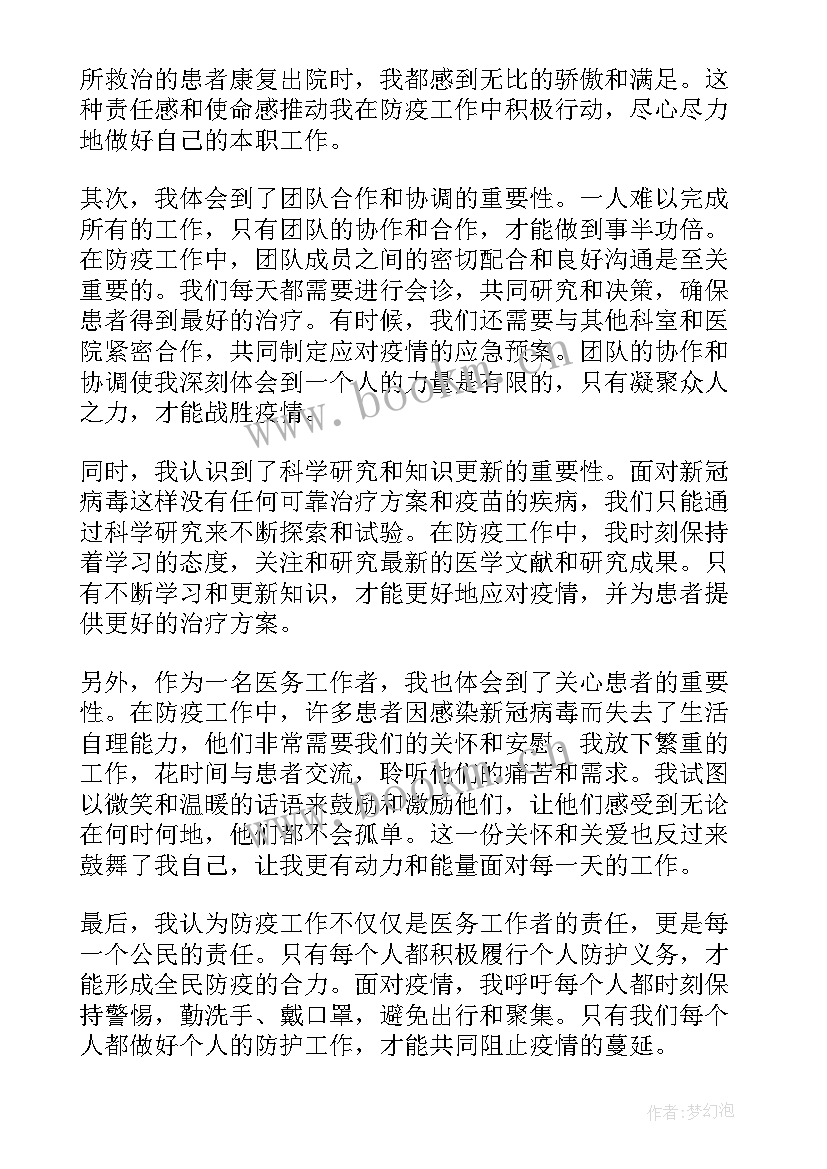 先进个人工作心得体会(通用8篇)