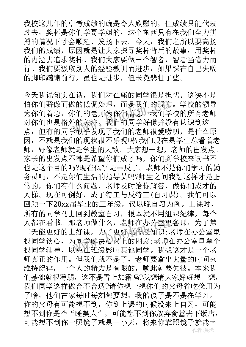 开学典礼演讲稿初三 初三开学典礼演讲稿(通用8篇)