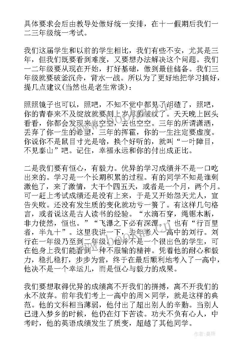 开学典礼演讲稿初三 初三开学典礼演讲稿(通用8篇)