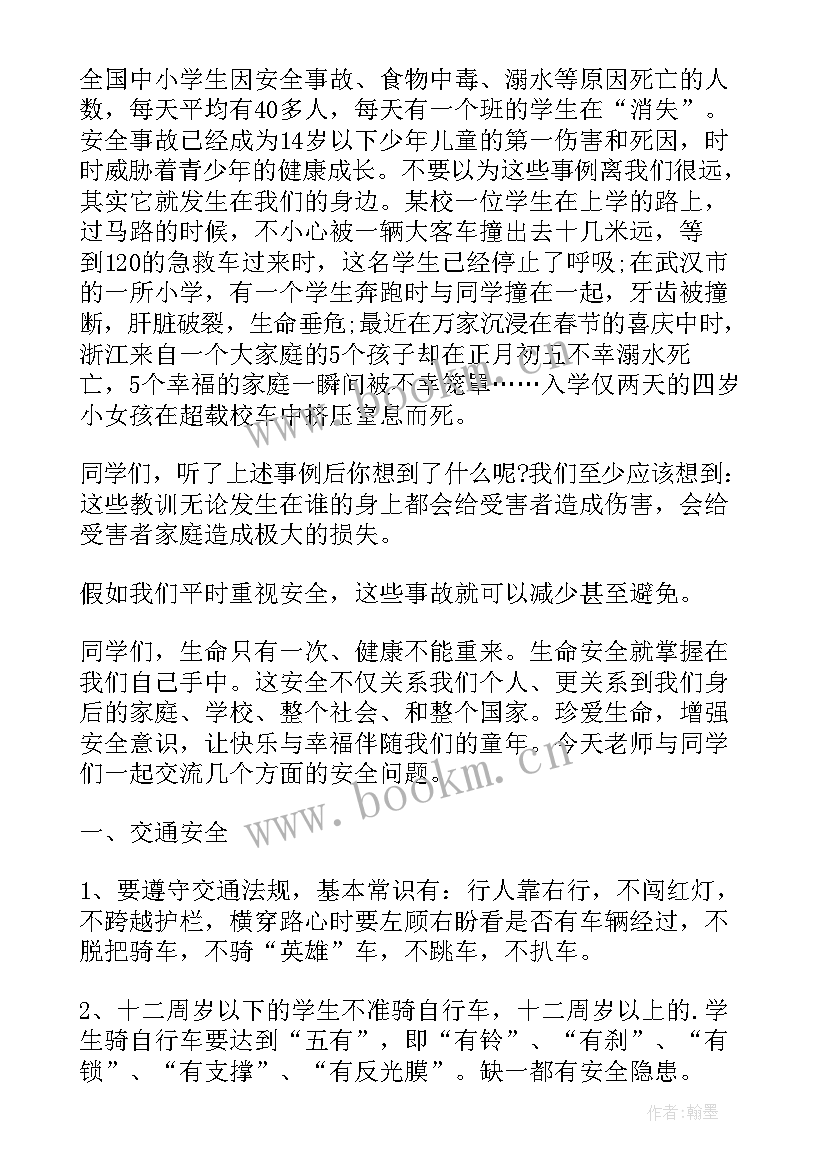 最新小学生六年级国旗下讲话 小学生六年级母亲节国旗下讲话稿(汇总8篇)