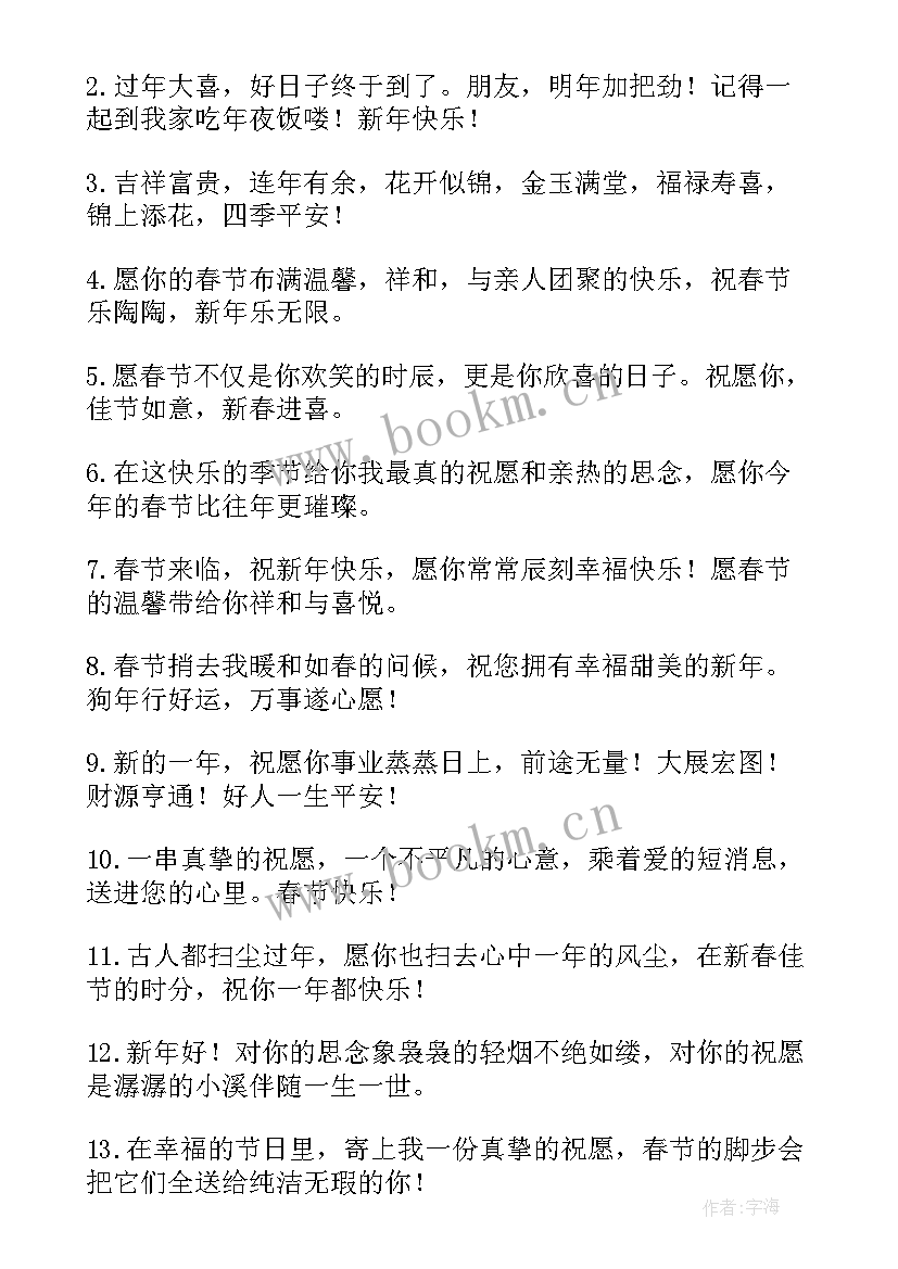 2023年祝小孩子新年祝福语说 祝小孩子新年祝福语(模板7篇)