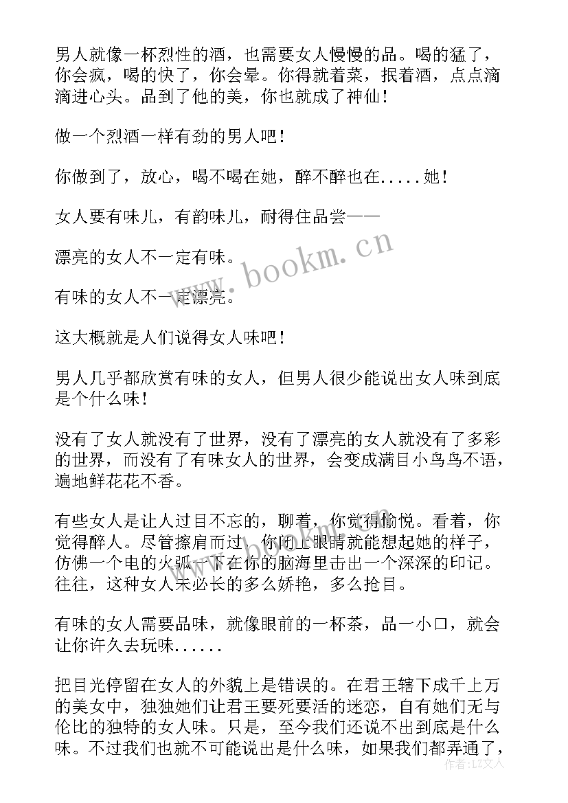 恋爱心理学心得与技巧感悟 恋爱心理学心得与技巧(汇总7篇)