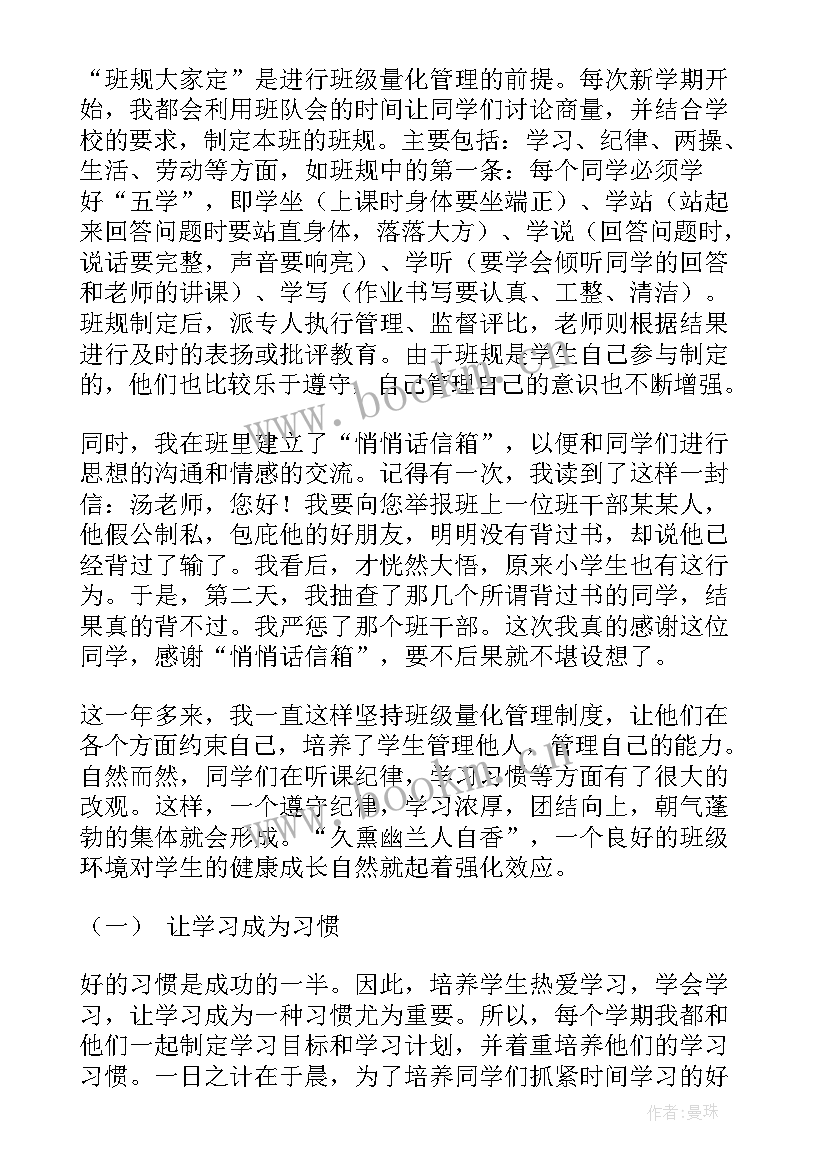 2023年副班主任工作总结初中 班主任工作总结(精选9篇)