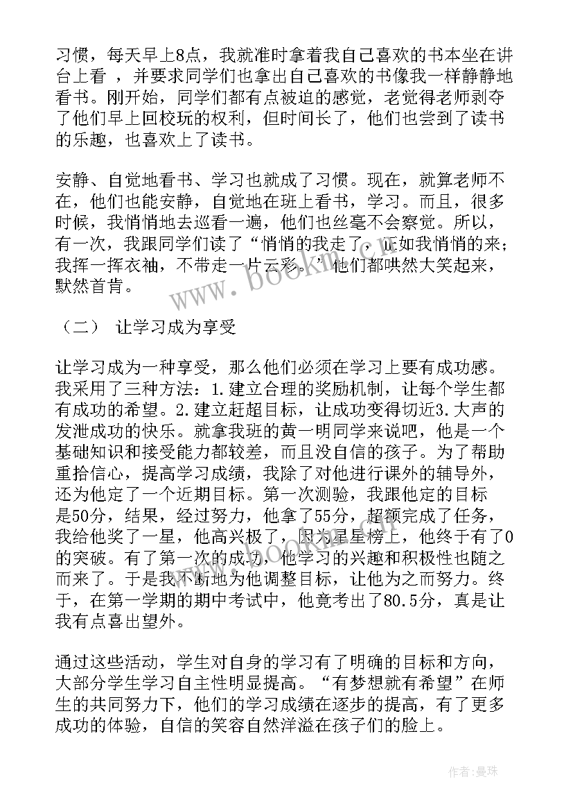 2023年副班主任工作总结初中 班主任工作总结(精选9篇)