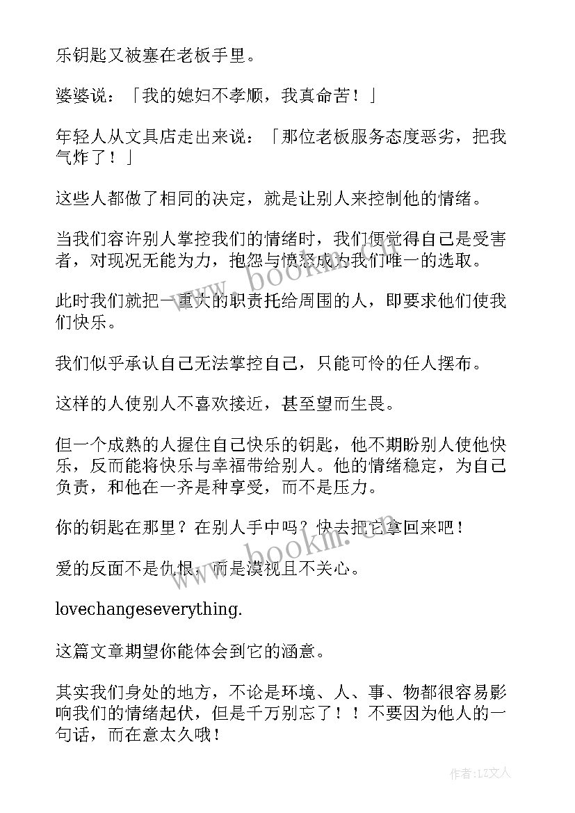 公司早会小故事带寓意 早会分享励志小故事(模板8篇)