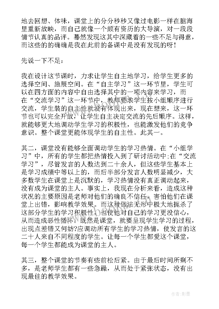 2023年课文台阶教案(优质7篇)