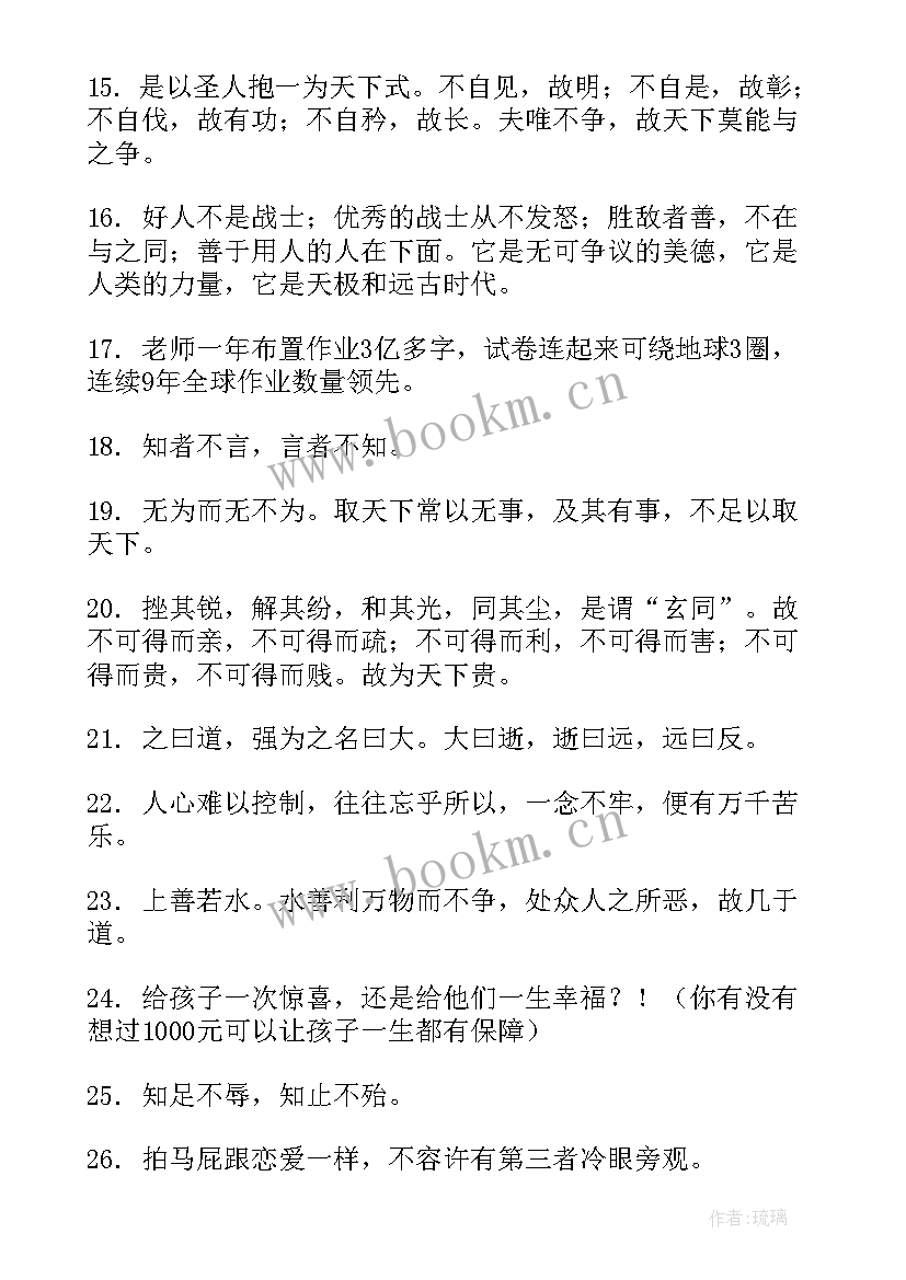 最新经典语录句子句子摘抄 句子长句子句子迷经典语录唯美(大全8篇)