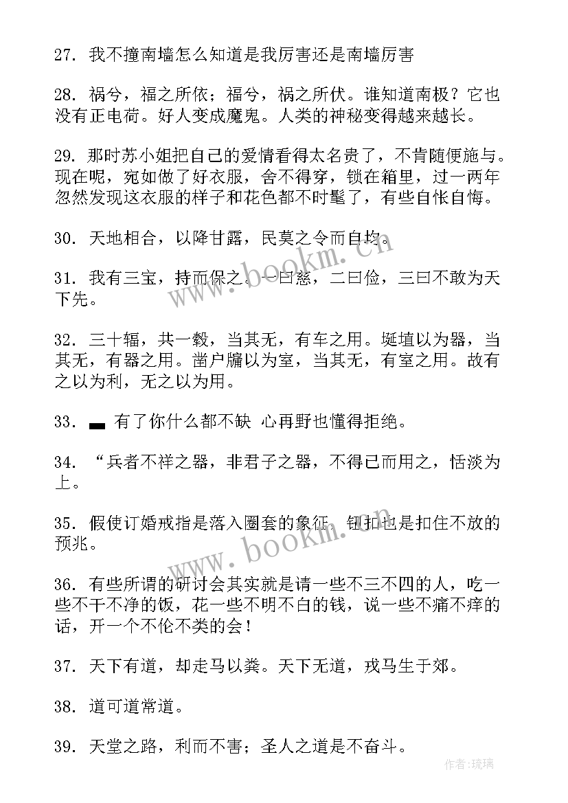 最新经典语录句子句子摘抄 句子长句子句子迷经典语录唯美(大全8篇)