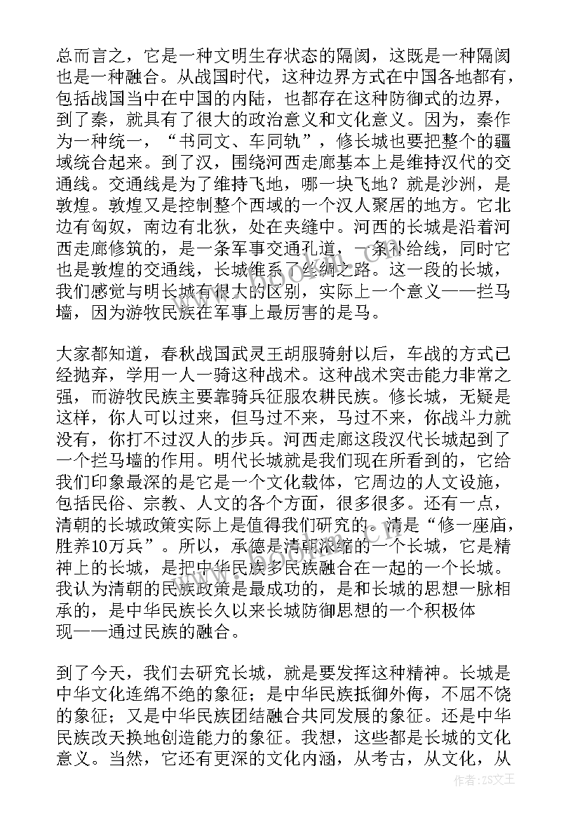 介绍中华文明的演讲稿(通用10篇)