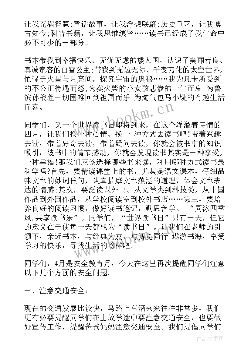 三年级国旗下讲话稿(实用8篇)