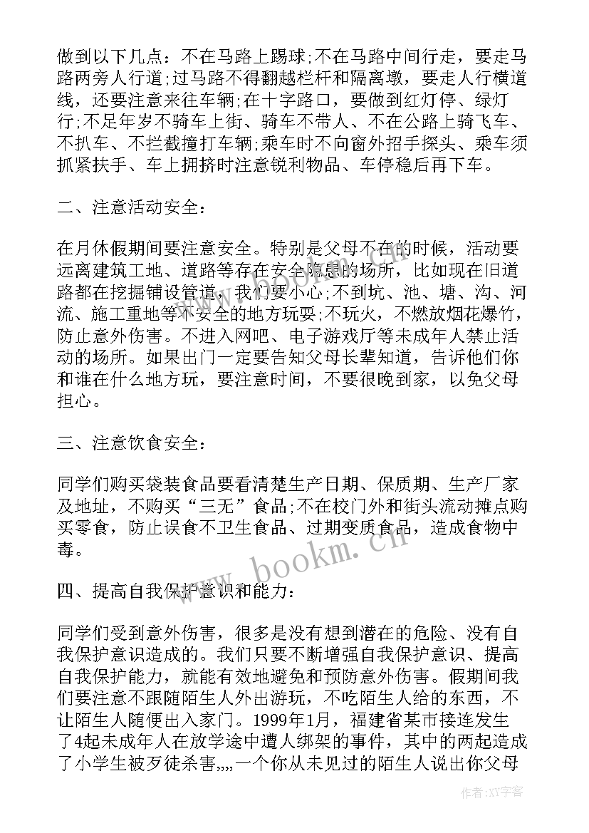 三年级国旗下讲话稿(实用8篇)