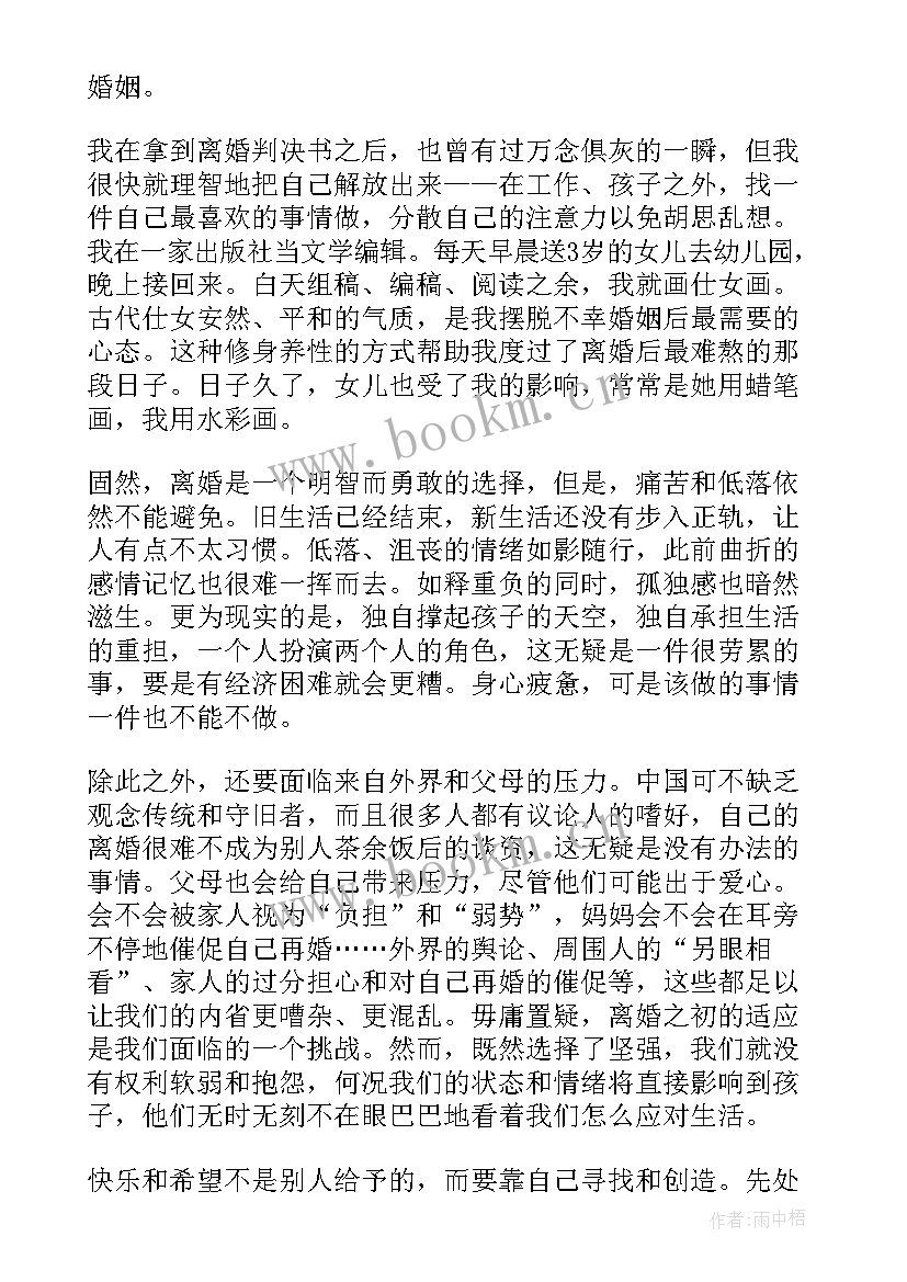 分手日记电影 我们分手的第天心情日记(通用8篇)